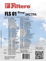 Мешки пылесборники Filtero FLS 01 (S-bag) (8) XXL PACK, ЭКСТРА
