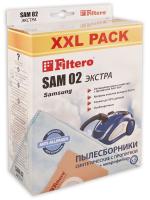Мешки пылесборники Filtero SAM 02 (8) XXL PACK, ЭКСТРА_1