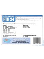 Фильтр для пылесосов Bosch,Siemens Filtero FTH 24 BSH HEPA 