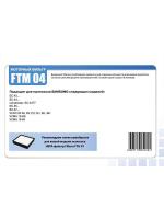 Комплект моторных фильтров Filtero FTM 04 Samsung
