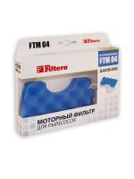 Комплект моторных фильтров Filtero FTM 04 Samsung_1