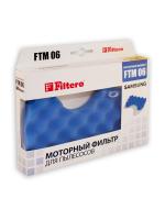 Комплект моторных фильтров Filtero FTM 06 Samsung_1