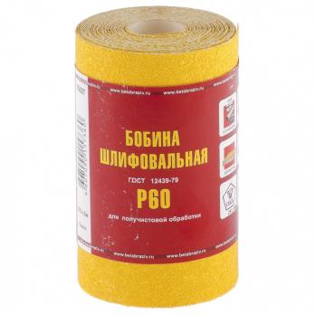 Наждачная бумага,LP41D,зерн. Р60,мини-рулон(бобина шлифовальная) 115мм х 5м(БАЗ)// Россия