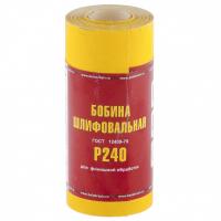 Наждачная бумага, LP41C, зерн. Р240, мини-рулон 115мм х 5м (БАЗ)// Россия
